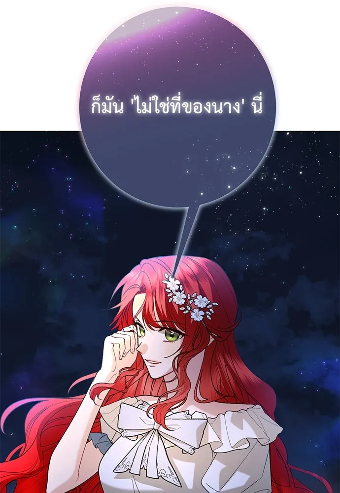 บุปผาลบคมดาบ ตอนที่ 48 รูปที่ 41