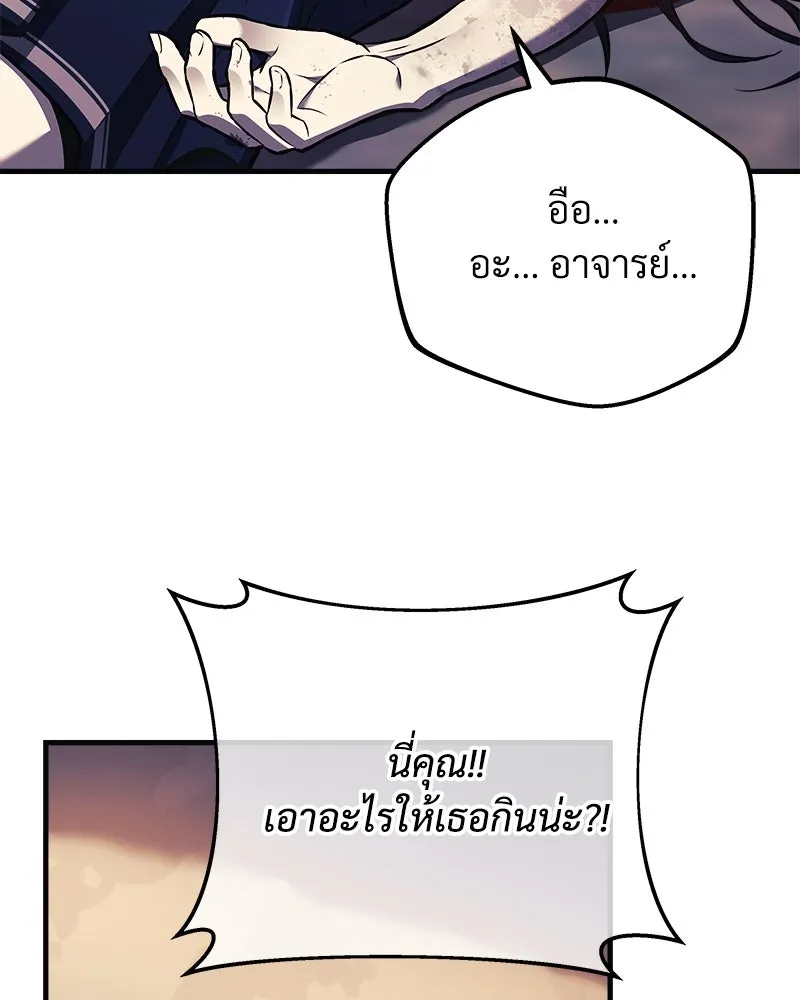 สัปดาห์นี้งดอัปตอนใหม่ ตอนที่ 25 รูปที่ 137