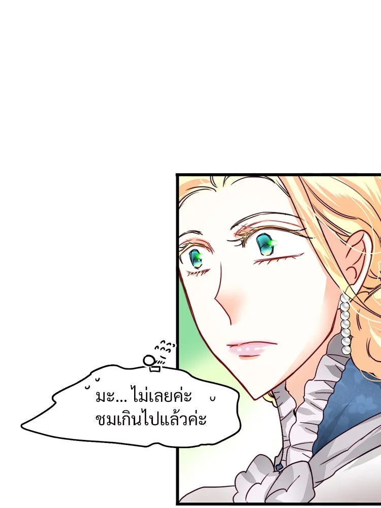 Bring the Love ตอนที่ 19 รูปที่ 29