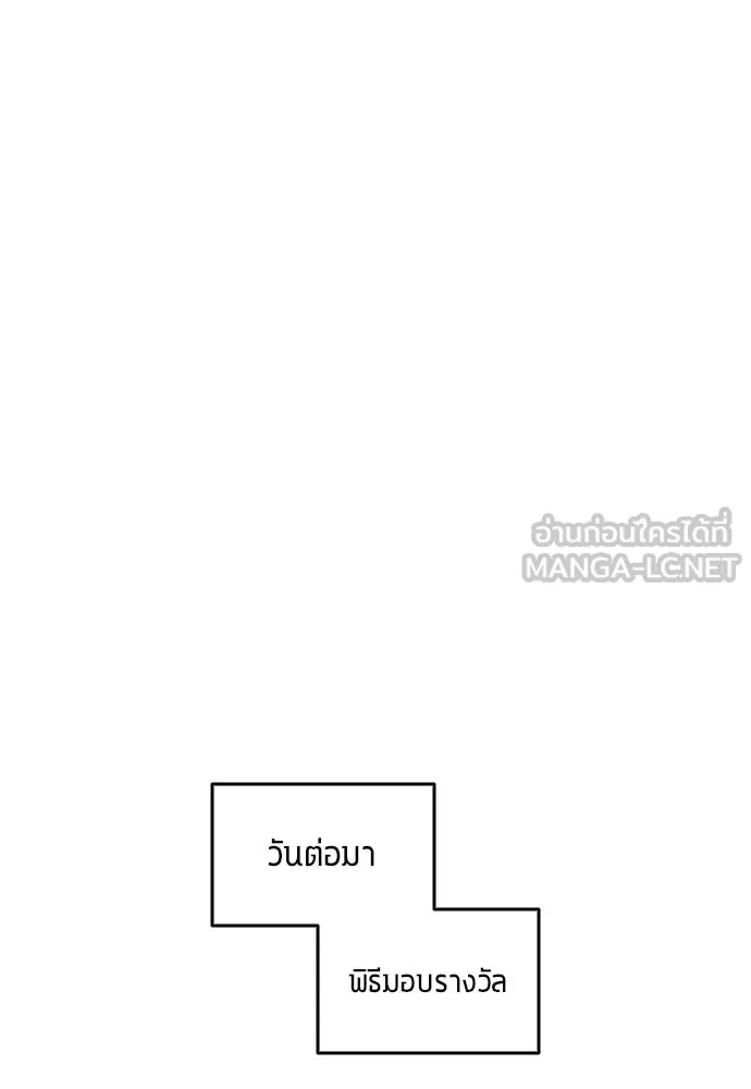 นักเตะแข้งสวรรค์ ตอนที่ 40 รูปที่ 33