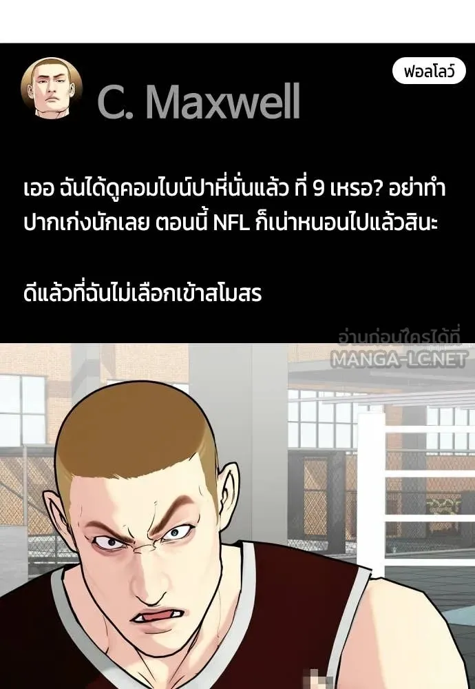 หมาหัวเน่า ตอนที่ 141 รูปที่ 82