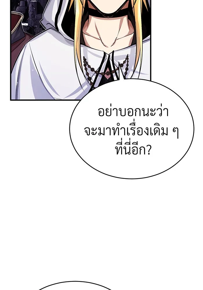 จอมเวทเกิดใหม่ในรอบ 66666 ปี ตอนที่ 66 รูปที่ 79