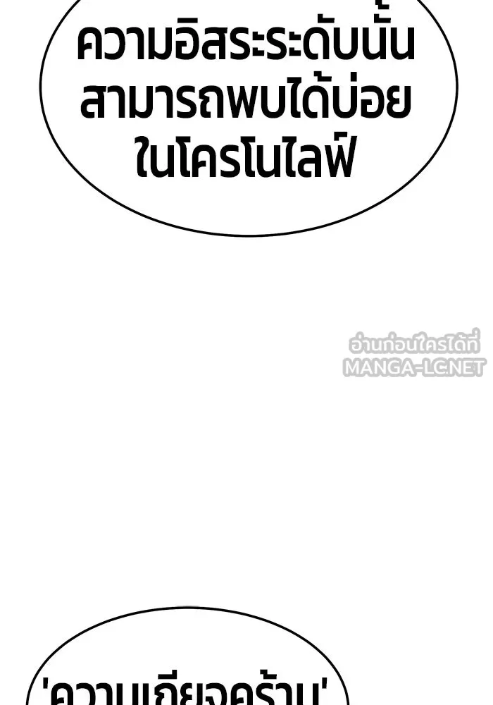 +99 ท่อนไม้พร้อมบวก ตอนที่ 24 รูปที่ 72