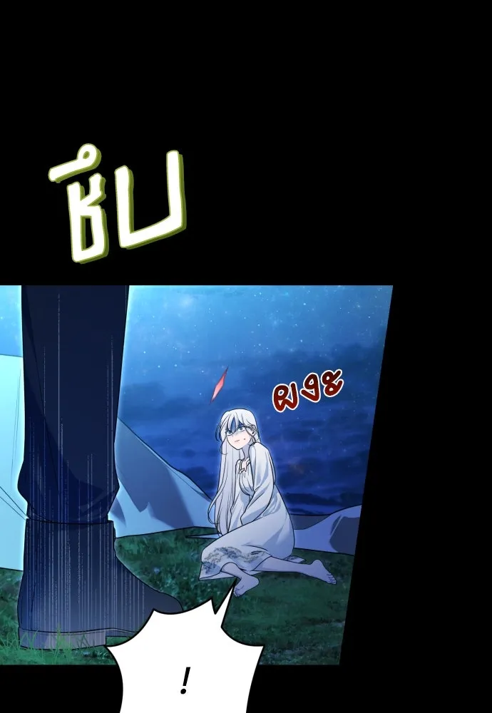 เลดี้มินต์ ตอนที่ 70 รูปที่ 74