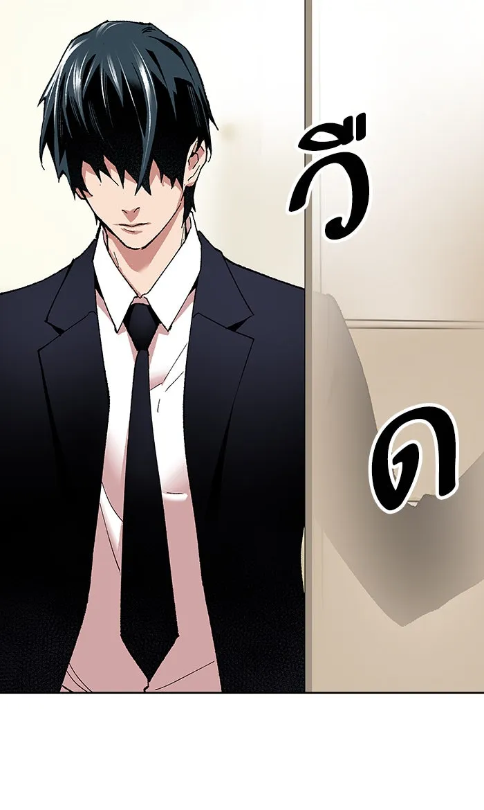 ยอดคนเลเวลทะลุ ตอนที่ 4 กลับบ้าน (4) รูปที่ 146