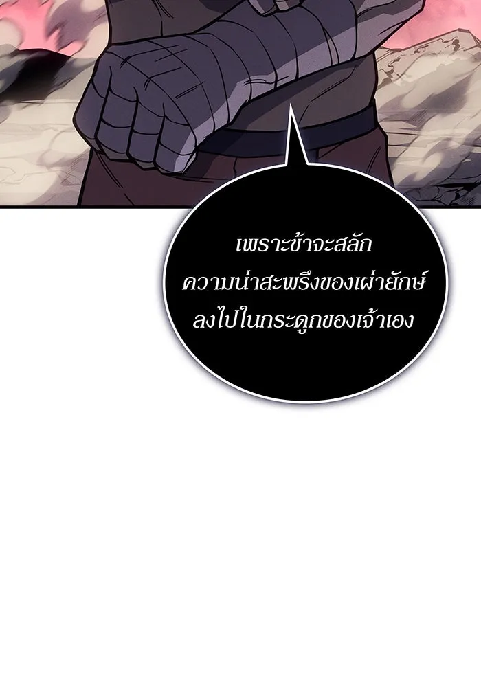 เกิดใหม่พร้อมพลังแห่งราชัน ตอนที่ 128 รูปที่ 76