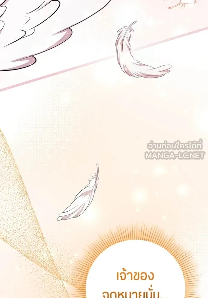 ป๊ะป๋าขา หนูลาแล้ว ตอนที่ 55 รูปที่ 16