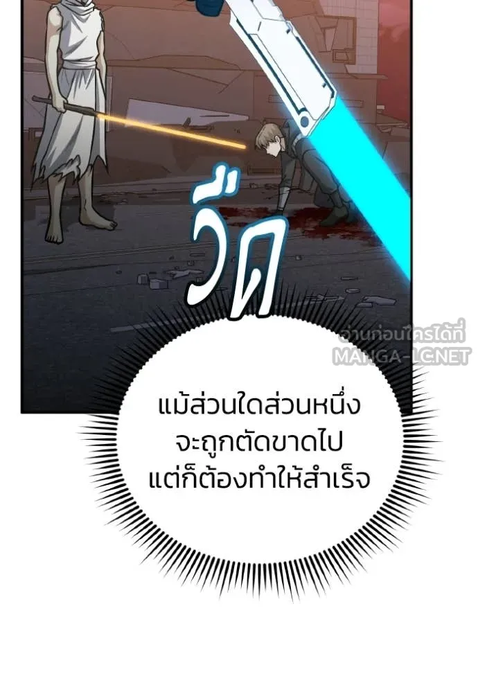 อัจฉริยะนอกคอก ตอนที่ 145 รูปที่ 130