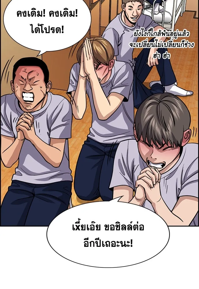 การศึกษาที่แท้จริง ตอนที่ 254 รูปที่ 58