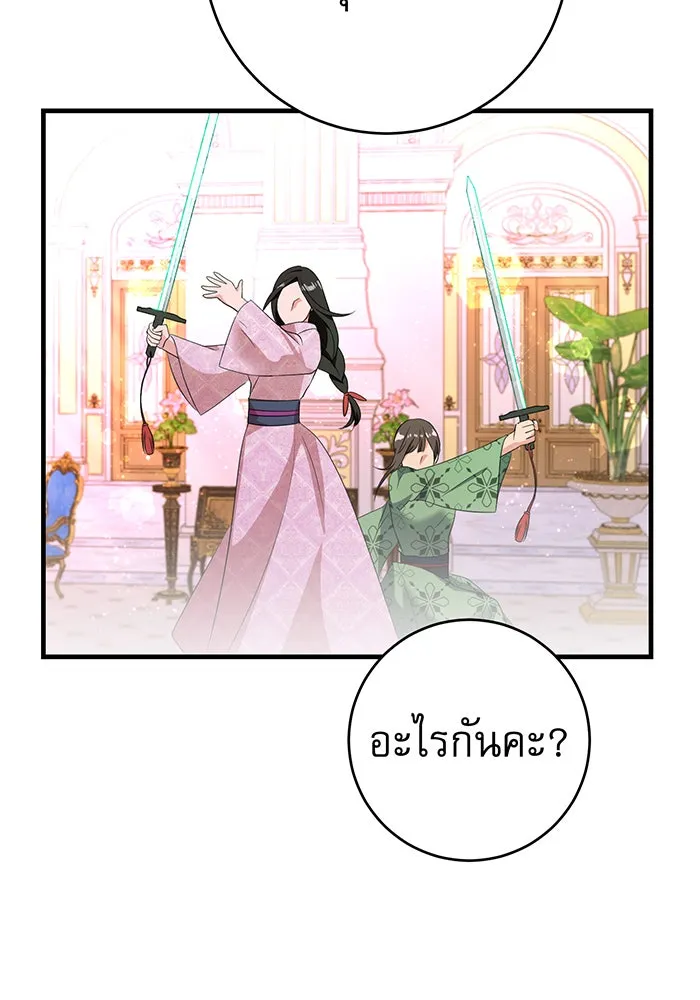 นางร้ายที่ไหนจะมีคุณธรรม ตอนที่ 79 รูปที่ 4