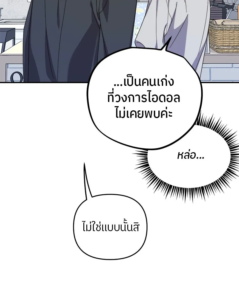 ย้อนเวลามาเป็นมักเน่ ตอนที่ 15 รูปที่ 107