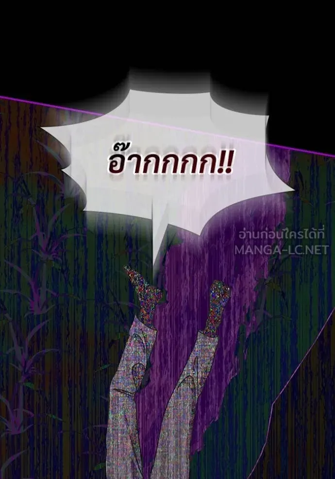 ฉันเนี่ยนะ ตอนที่ 21 รูปที่ 101