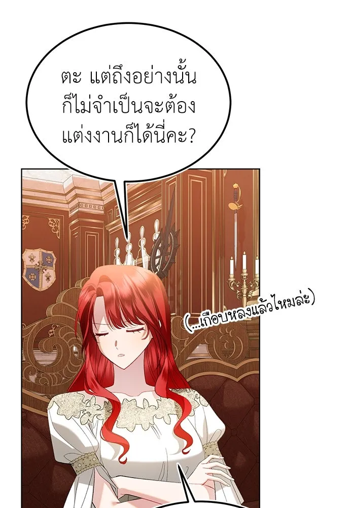 บุปผาลบคมดาบ ตอนที่ 33 รูปที่ 49