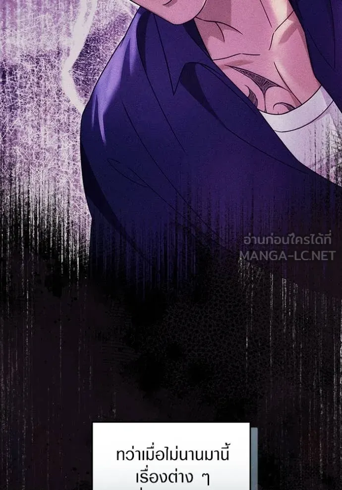 เชื่อเถอะ ฉันเป็นฮัน ตอนที่ 44 รูปที่ 81