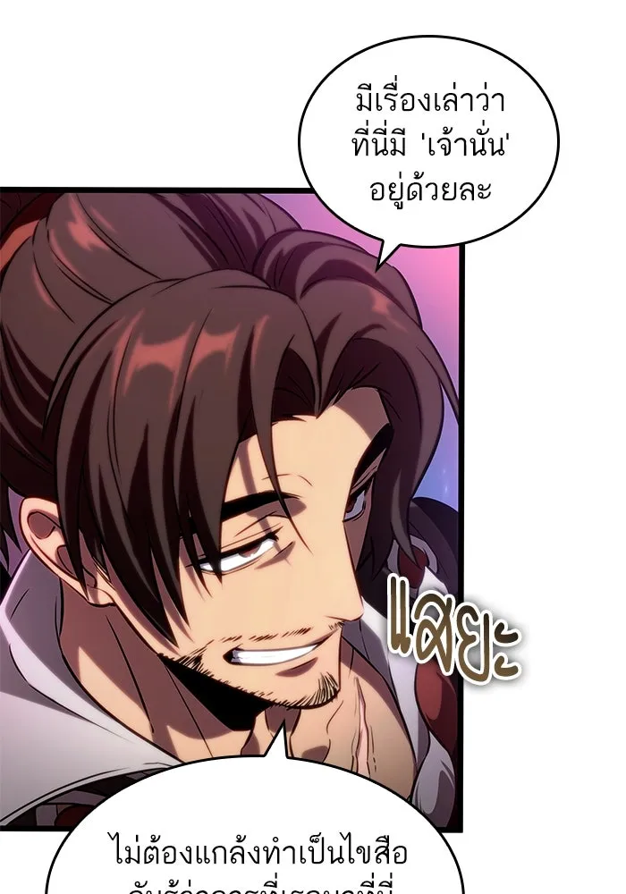 หลังวันสิ้นโลก ตอนที่ 136 รูปที่ 52