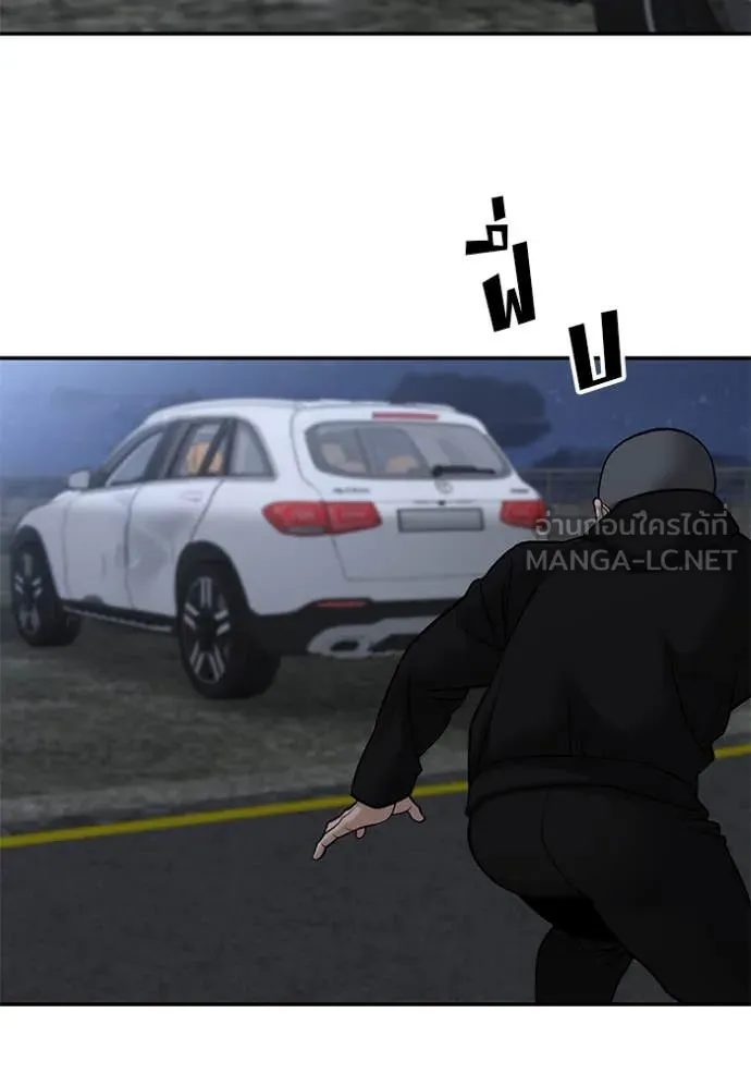 เลวฟาดเลว ตอนที่ 144 รูปที่ 81