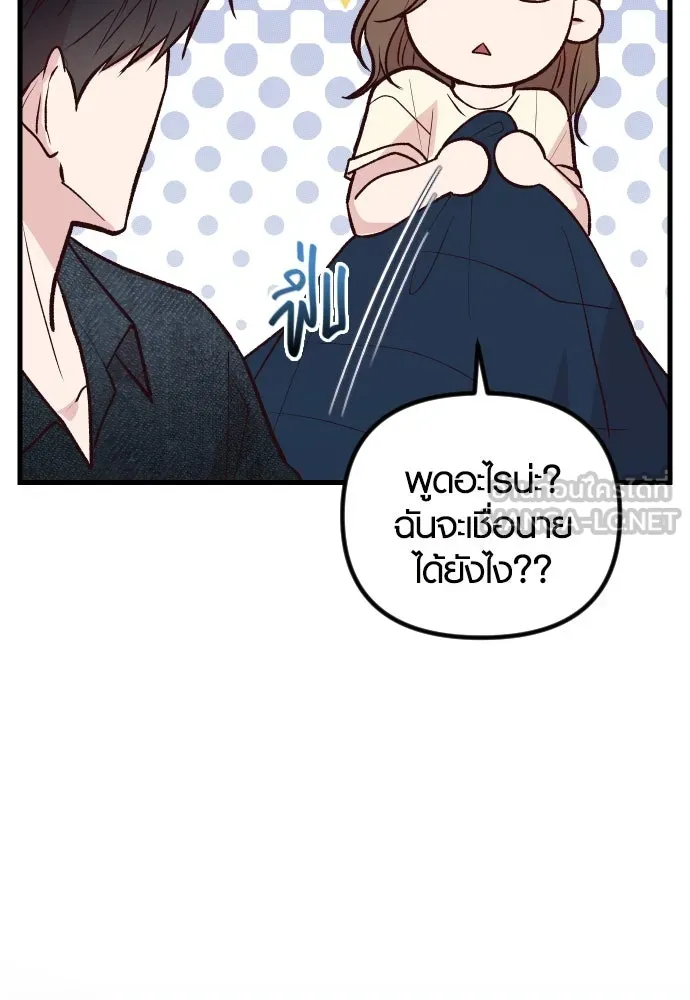 รักกันคนละครึ่งทาง ตอนที่ 30 รูปที่ 33