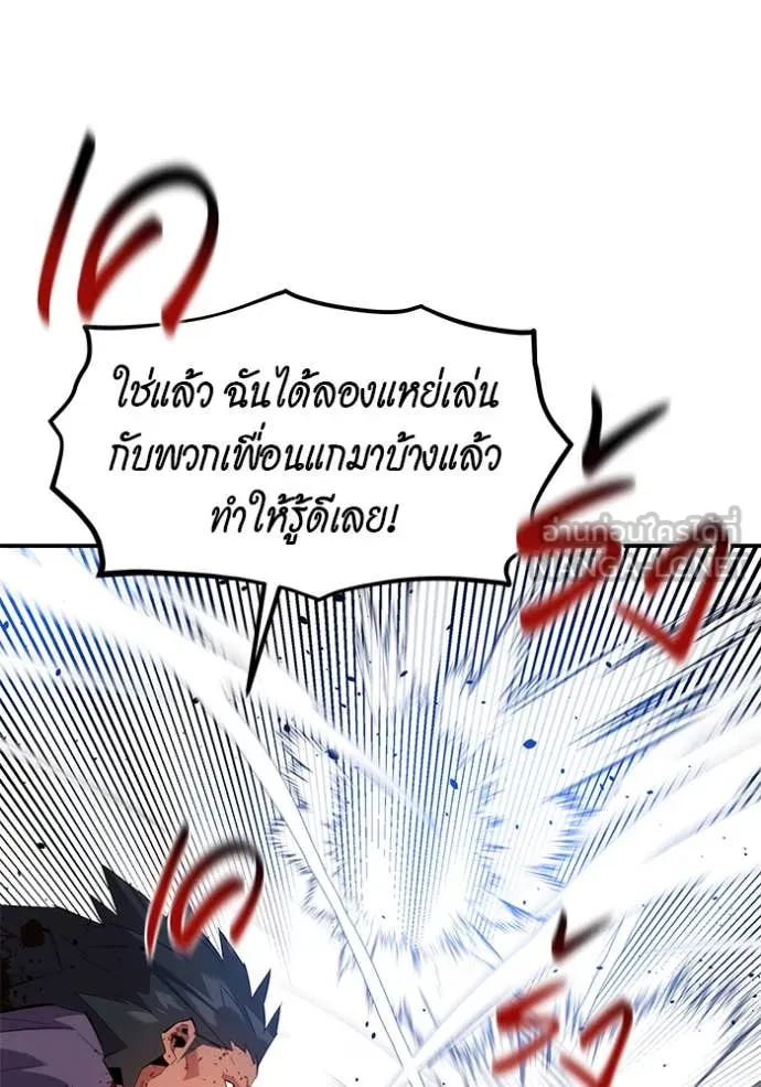 แยกร่าง ล่าอัตโนมัติ ตอนที่ 155 รูปที่ 114