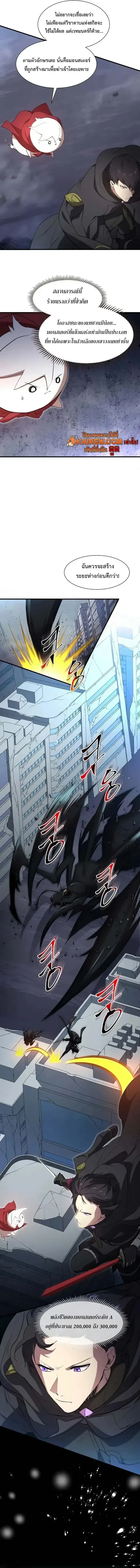 Level Up with Skills เลเวลอ_ปด_วยสก_ลข_นเทพ ตอนที่ ตอนที่ 115 รูปที่ 7