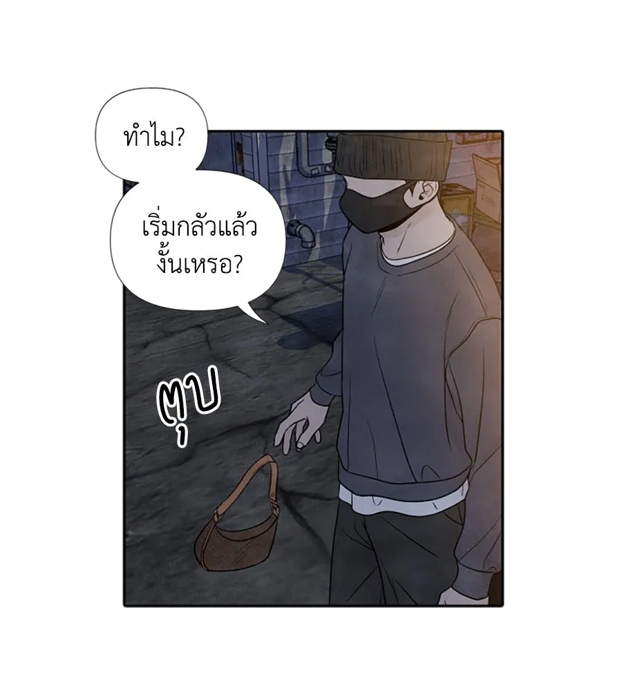 เหตุผลของคนไม่อยากอยู่ ตอนที่ 32 รูปที่ 40