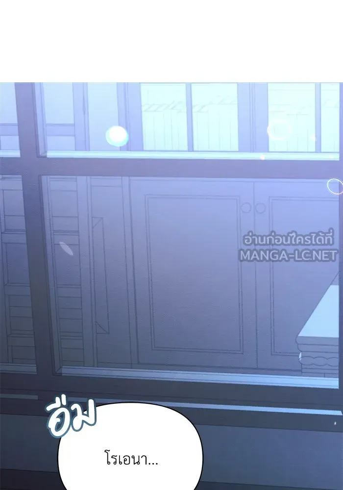 แอชสตาร์ต ตอนที่ 5 รูปที่ 27