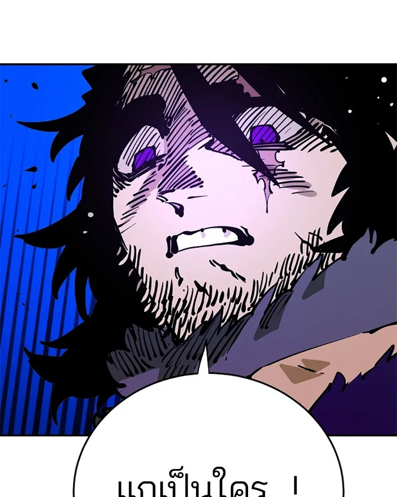 Player ตอนที่ 89 รูปที่ 49