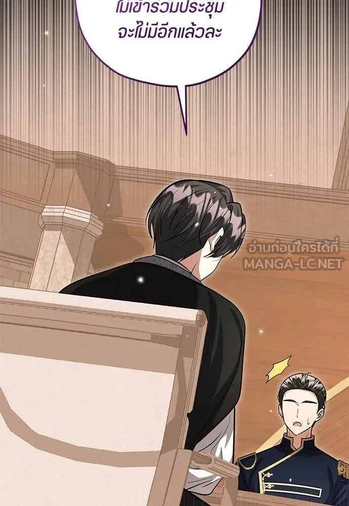 ป๊ะป๋าขา หนูลาแล้ว ตอนที่ 35 รูปที่ 49