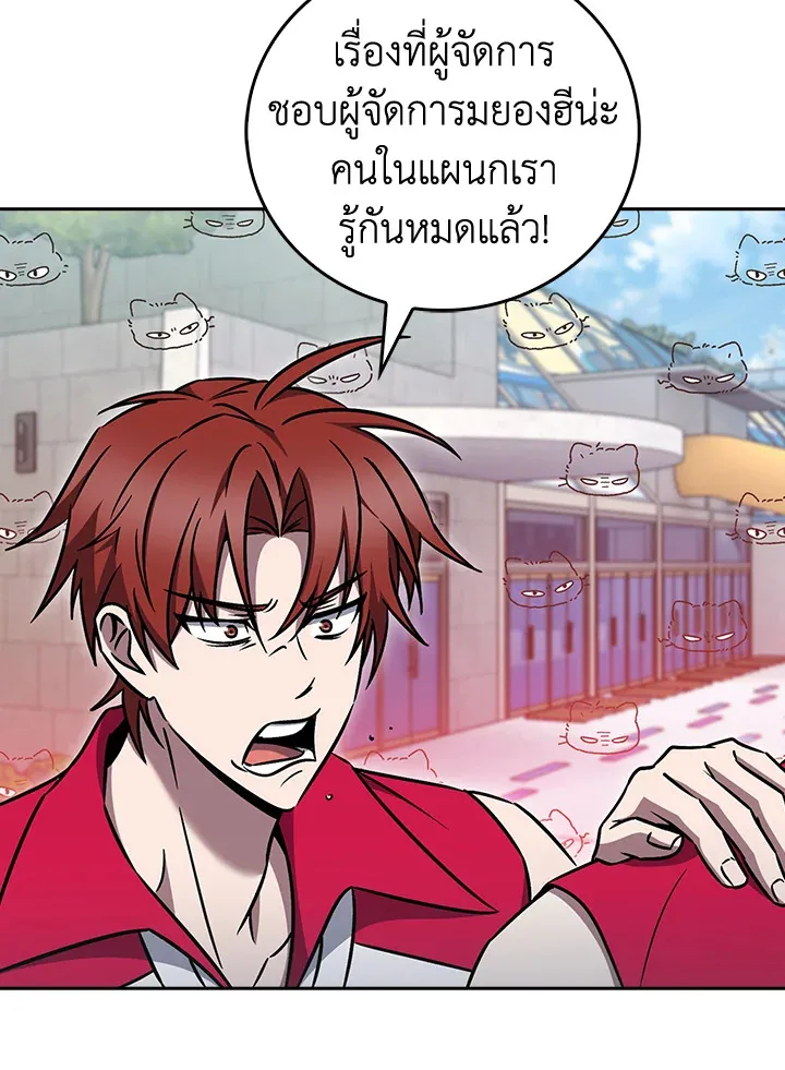 The Delivery Man From Murim ตอนที่ ตอนที่ 63 รูปที่ 43