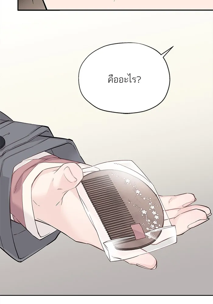 สลับรัก สลับชะตา ตอนที่ 7 รูปที่ 88