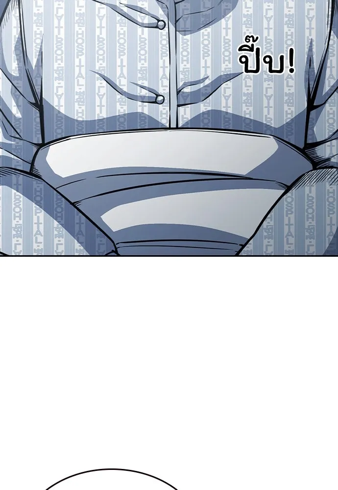 King Game ตอนที่ 101 จะใช้มันอย่างดีเลย รูปที่ 76