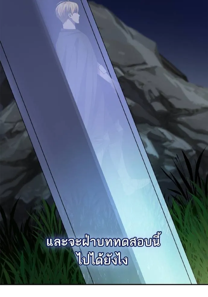 ชาตินี้น้องขอเป็นราช ตอนที่ 129 รูปที่ 133