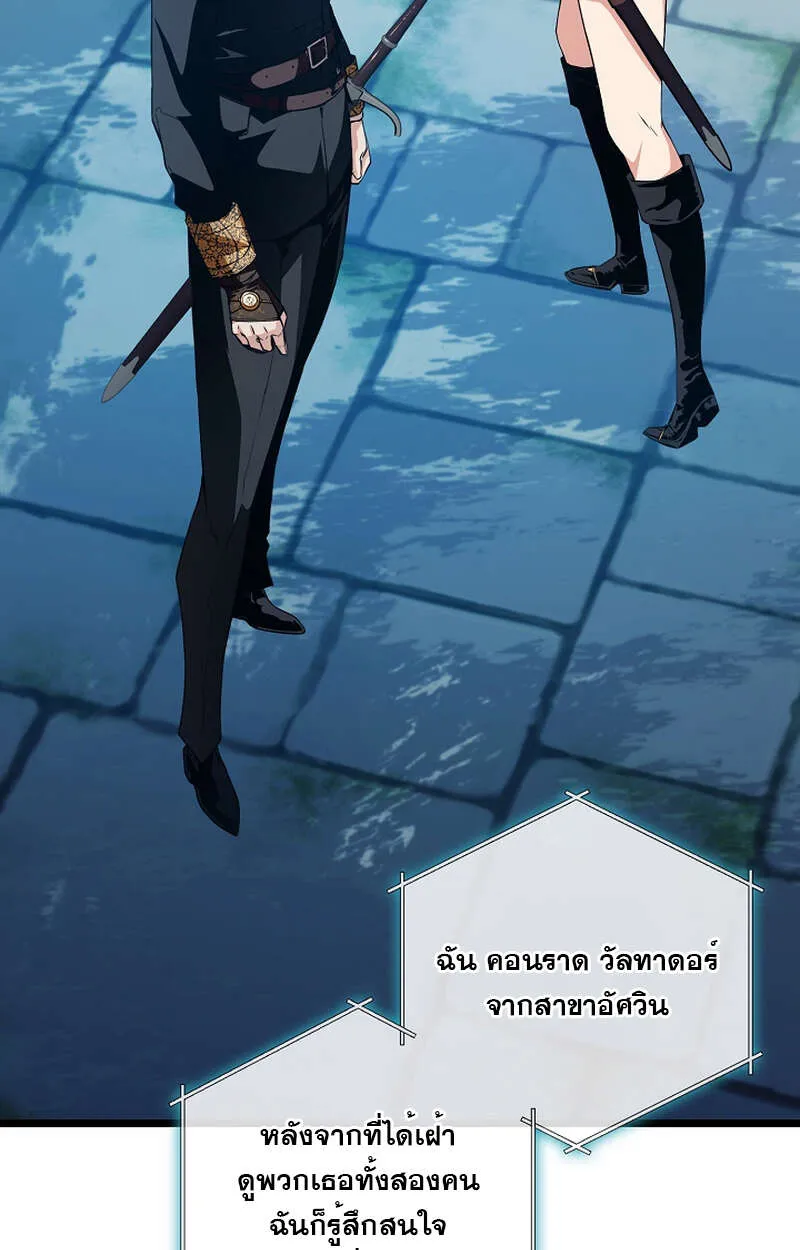 Fated to Be Loved by Villains โชคชะตากำหนดให_สาวๆต_วร_ายมาร_กฉ_น ตอนที่ ตอนที่ 9 รูปที่ 53