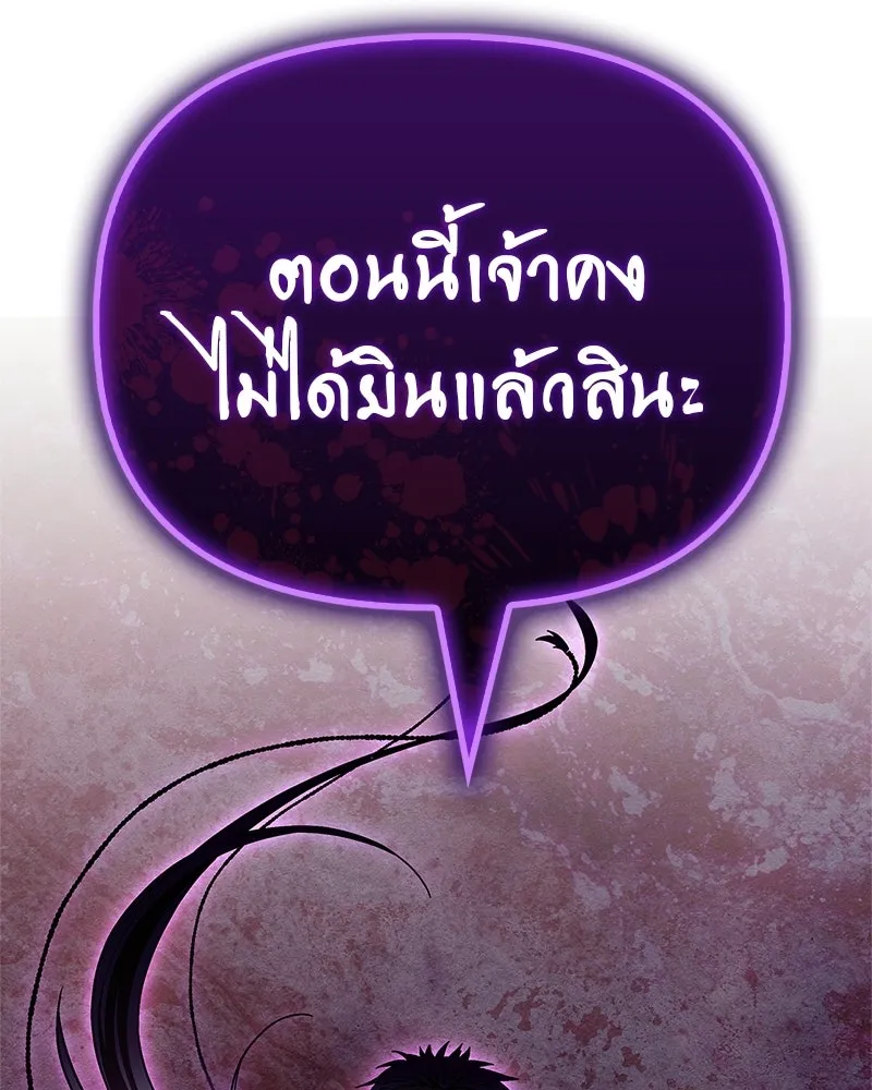 สุดยอดเทรนเนอร์แห่งยุทธภพ ตอนที่ 87 นึกว่าจะกลายเป็นพวกรอยเดอร์ไปซ รูปที่ 53