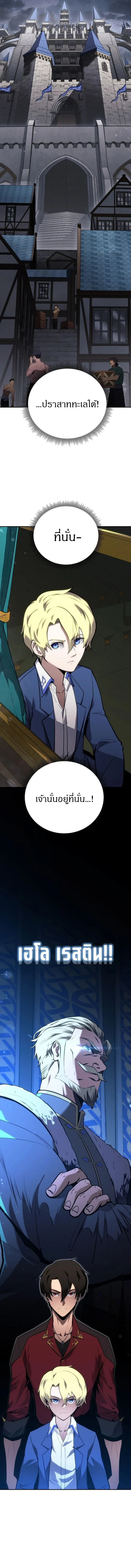 The Mad Dog of the Duke_s Estate เก_ดใหม_เป_นหมาบ_าในตระก_ลดย_ก ตอนที่ ตอนที่ 1 รูปที่ 22