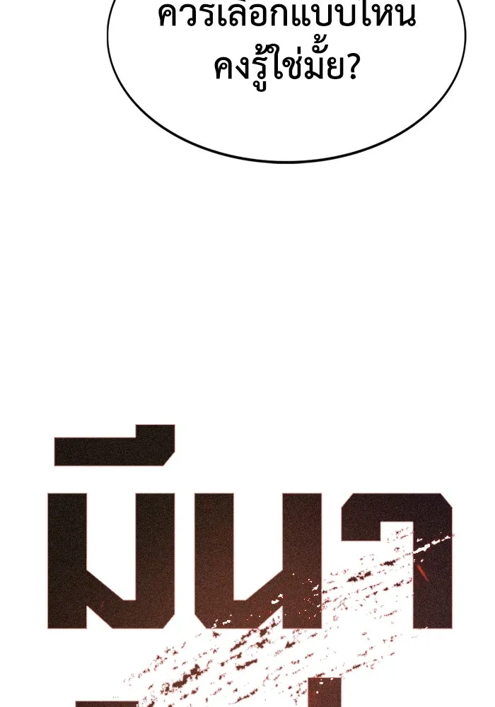 มีนา เกิดมาล่า ตอนที่ 9 รูปที่ 7