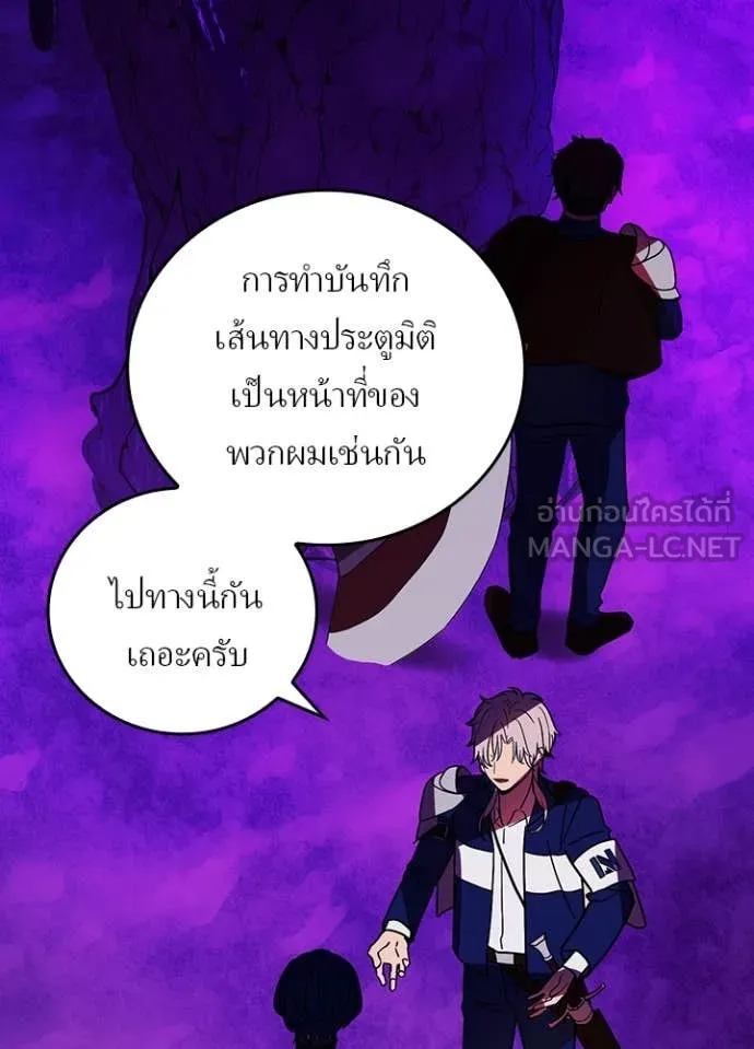 เป้าหมายครั้งที่ 2 ตอนที่ 55 รูปที่ 89
