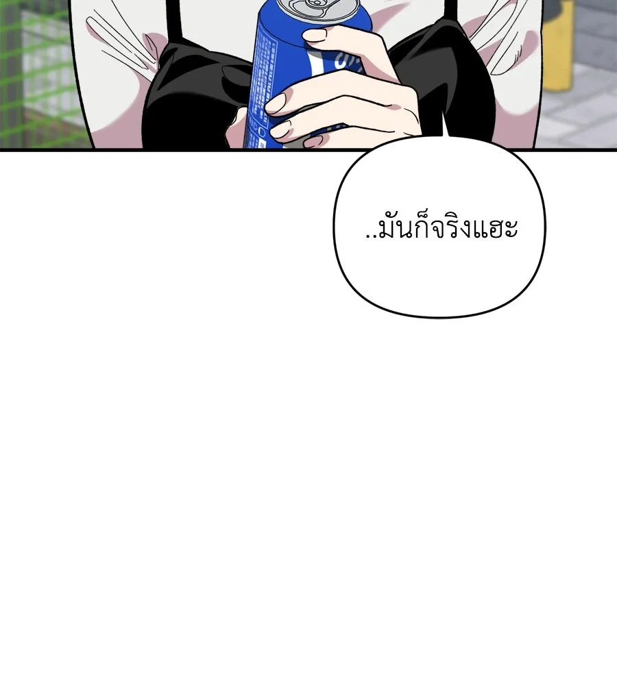 เพื่อนกันมันส์เกิน ตอนที่ 6 รูปที่ 61