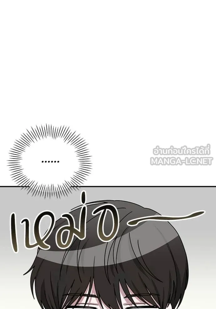 ฉันเนี่ยนะ ตอนที่ 6 รูปที่ 2