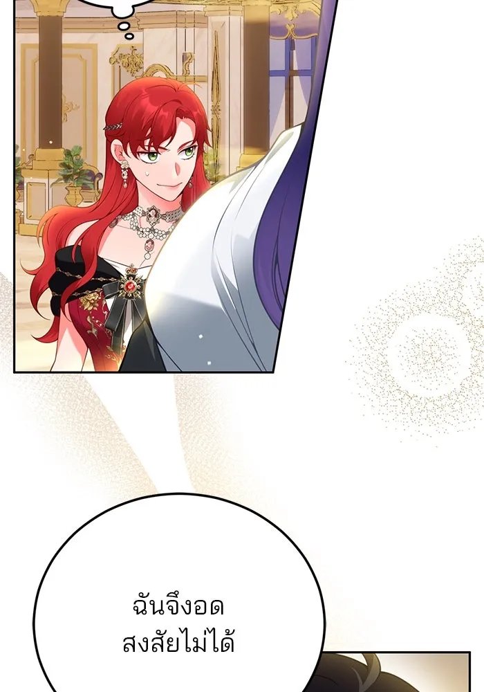 แผนหย่าสามีทรราช ตอนที่ 86 รูปที่ 13