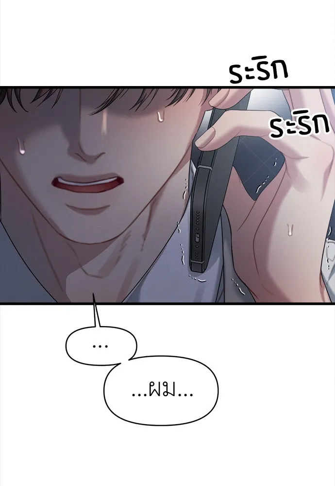 ปรารถนารักอันงดงาม ตอนที่ 85 รูปที่ 17