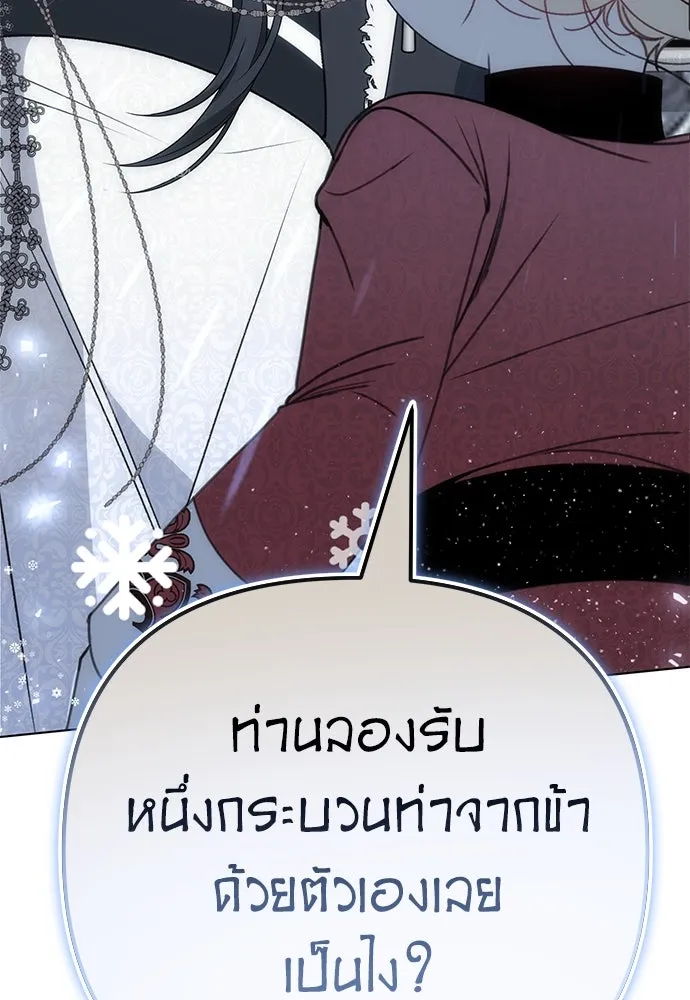 ยัยจิ๋วสมองแจ๋ว ตอนที่ 29 รูปที่ 100