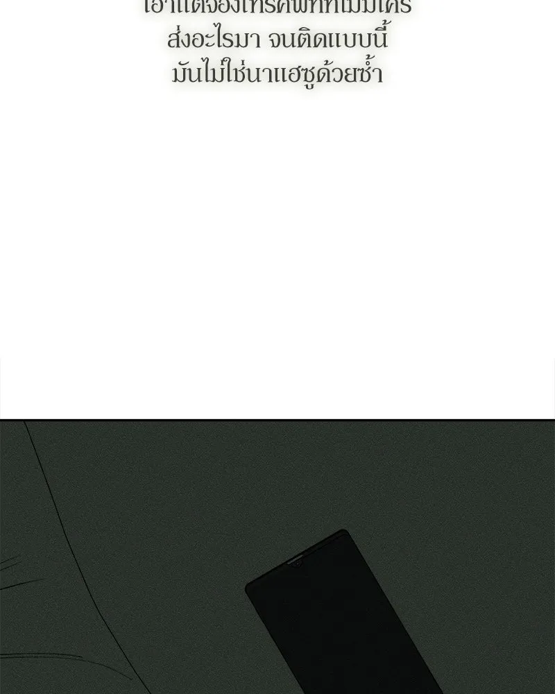 บุปผารุ่มราคะ ตอนที่ 53 รูปที่ 146
