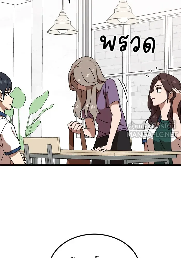 Double Click ตอนที่ 38 รูปที่ 63