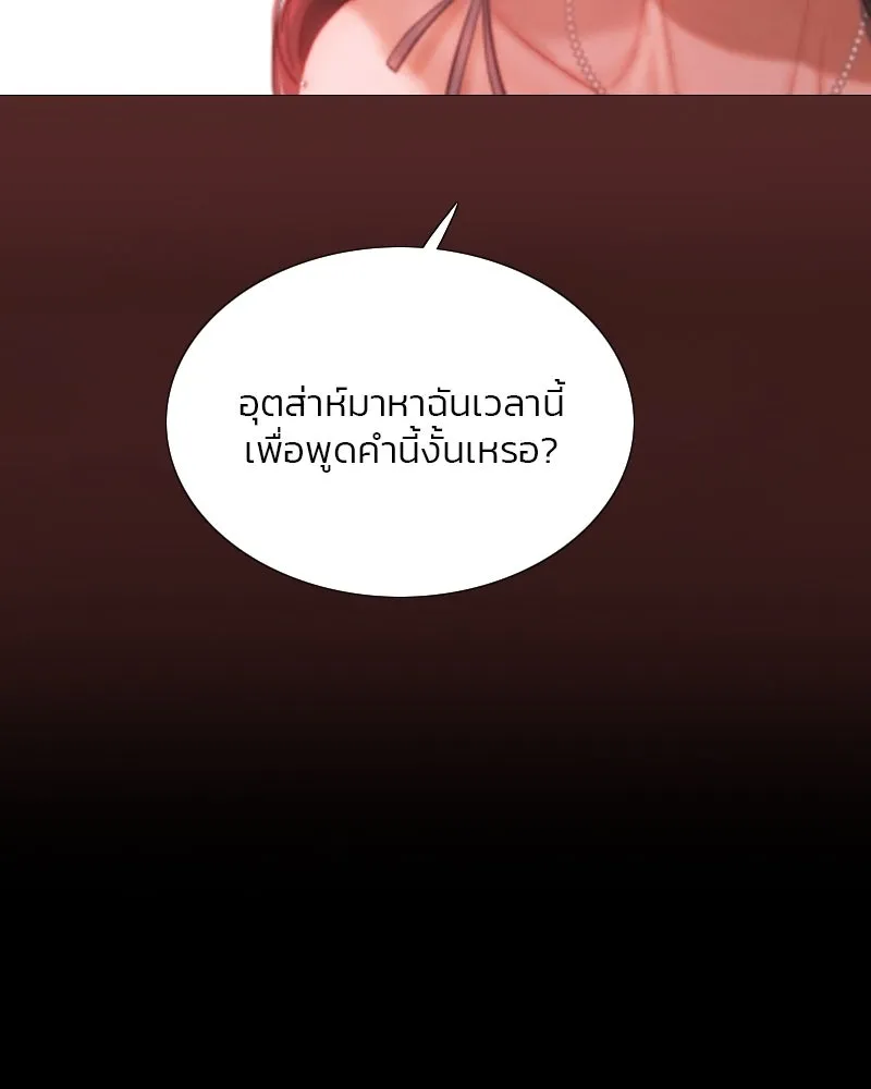 เซเรน่า ตอนที่ 7 รูปที่ 112