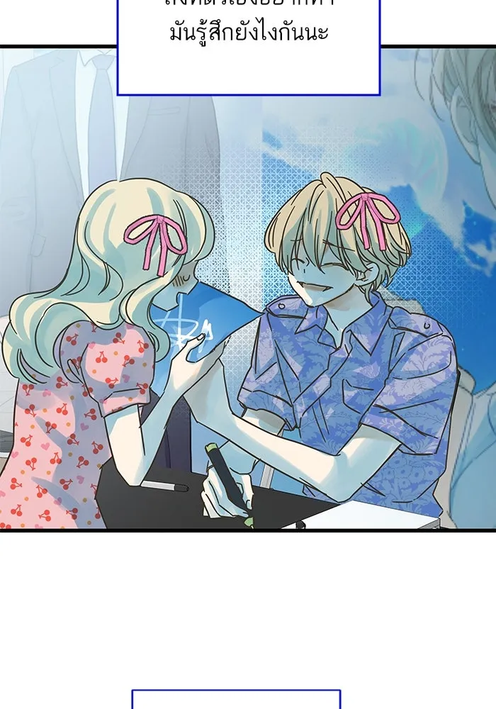 ฉันมันร้าย หรือเพราะโลกไม่น่ารัก ตอนที่ 157 รูปที่ 37