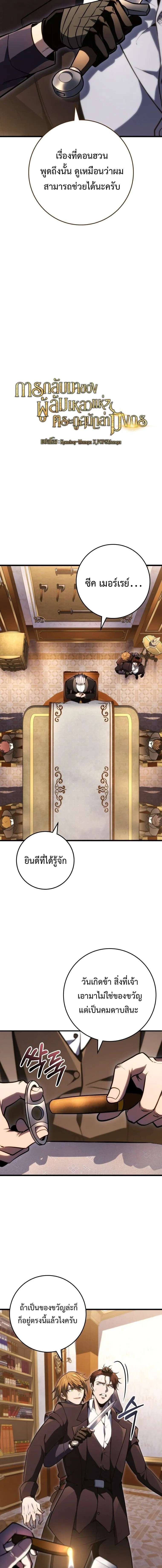 A Dragonslayer_s Peerless Regression ผ_พ_ช_ตม_งกรหวนค_นมาล_างแค_น ตอนที่ ตอนที่ 54 รูปที่ 4