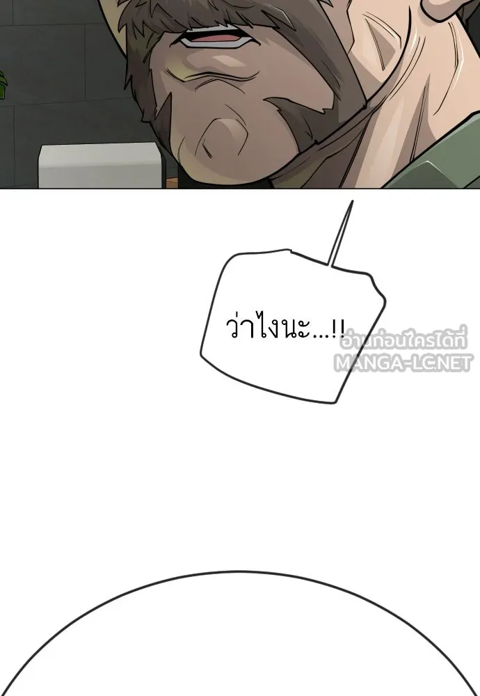 ยุคแห่งยอดมนุษย์ ตอนที่ 119 รูปที่ 177