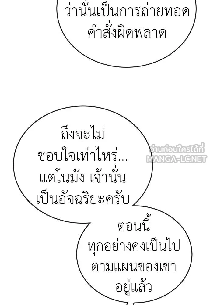 ยมราชลงทัณฑ์ ตอนที่ 109 รูปที่ 18