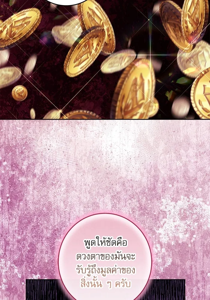 ครอบครัวตัวร้ายปล่อยฉันไปเถอะ ตอนที่ 39 รูปที่ 73