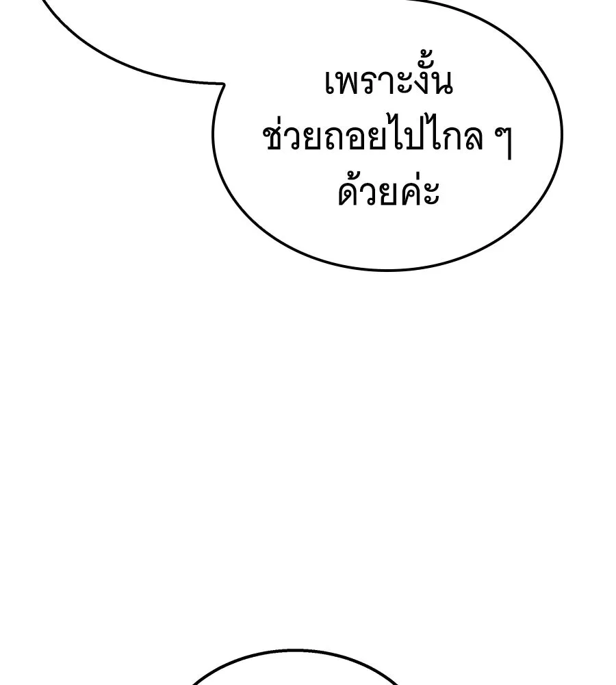 ถึกทนแทงก์แรงก์ C ตอนที่ 21 รูปที่ 122